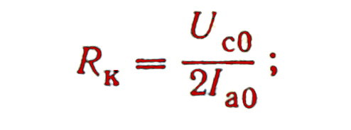 Формула для расчета сопротивления автоматического смещения в катодной цепи фазоинвертора
