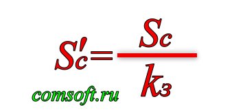 Формула площади сечения сердечника с учетом коэффициента заполнения сталью