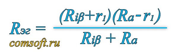 Формула для расчета сопротивления эквивалентного генератора