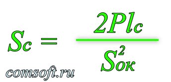 Формула для расчета сечения сердечника магнитопровода выходного трансформатора, для двухтактной схемы