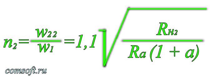 Формула для расчета коэффициента трансформации для второй нагрузки выходного трансформатора, с двумя нагрузками