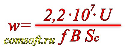 Формула для определения числа витков обмоток трансформатора